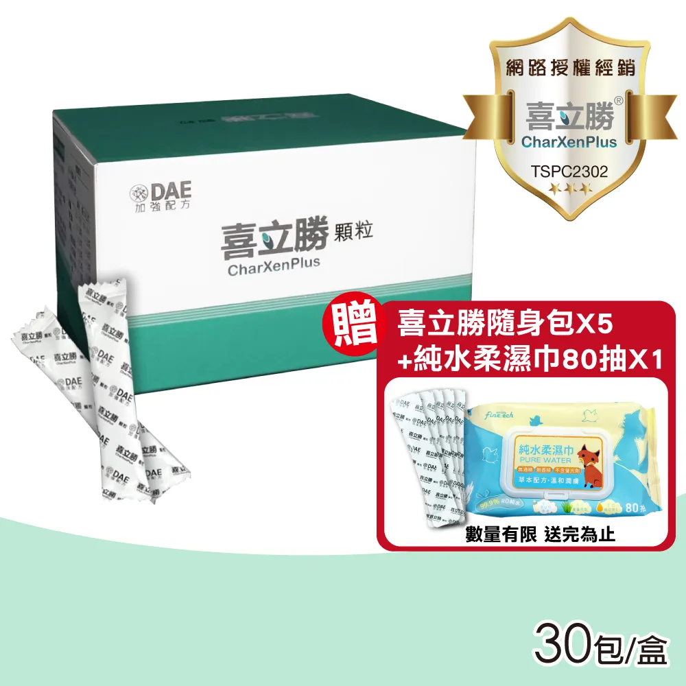 喜立勝顆粒 5盒組 (30包/盒) 歷史價格詳細信息