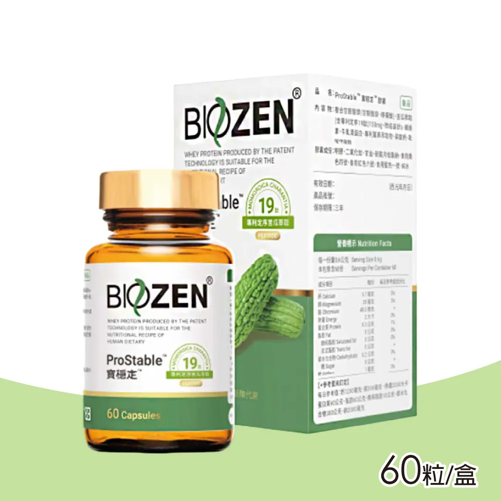 【Biozen 貝昇】得免適膠囊  買2送1 共3盒 (30粒/盒) 歷史價格詳細信息
