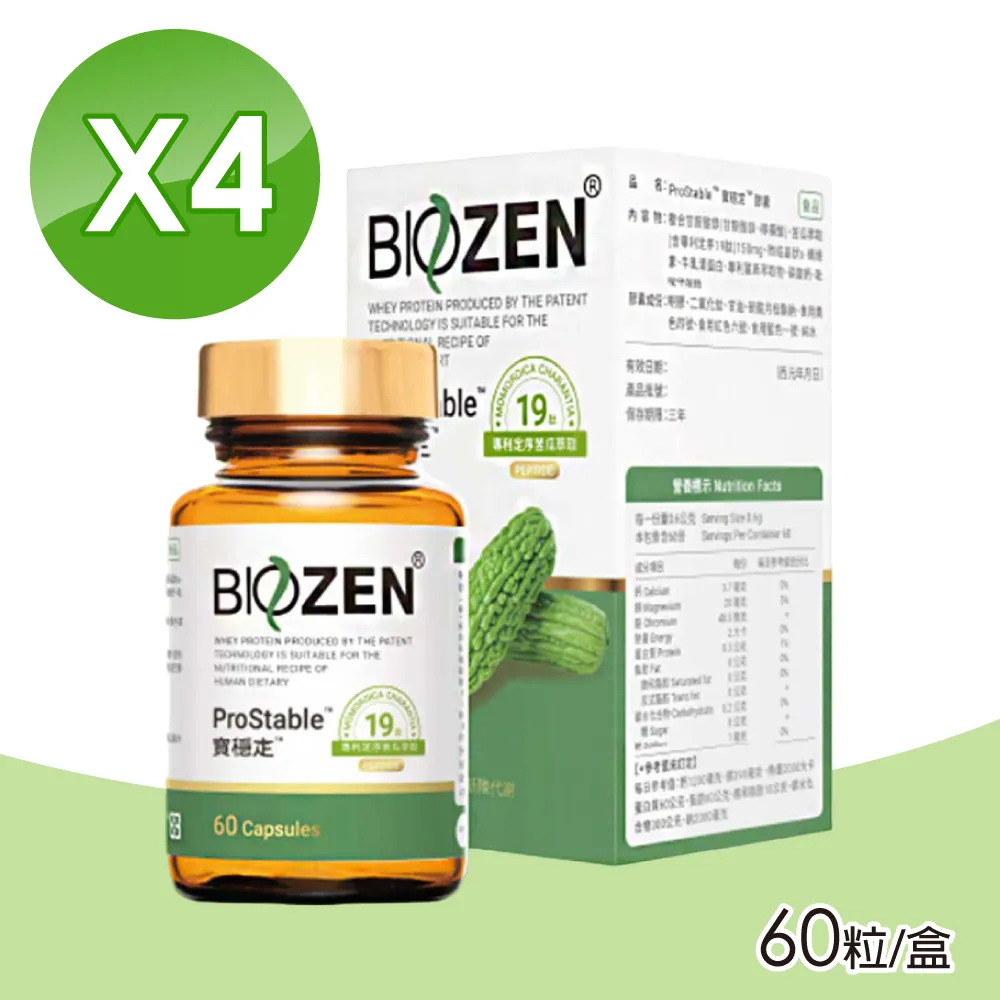 【Biozen 貝昇】得免適膠囊  買2送1 共3盒 (30粒/盒) 歷史價格詳細信息
