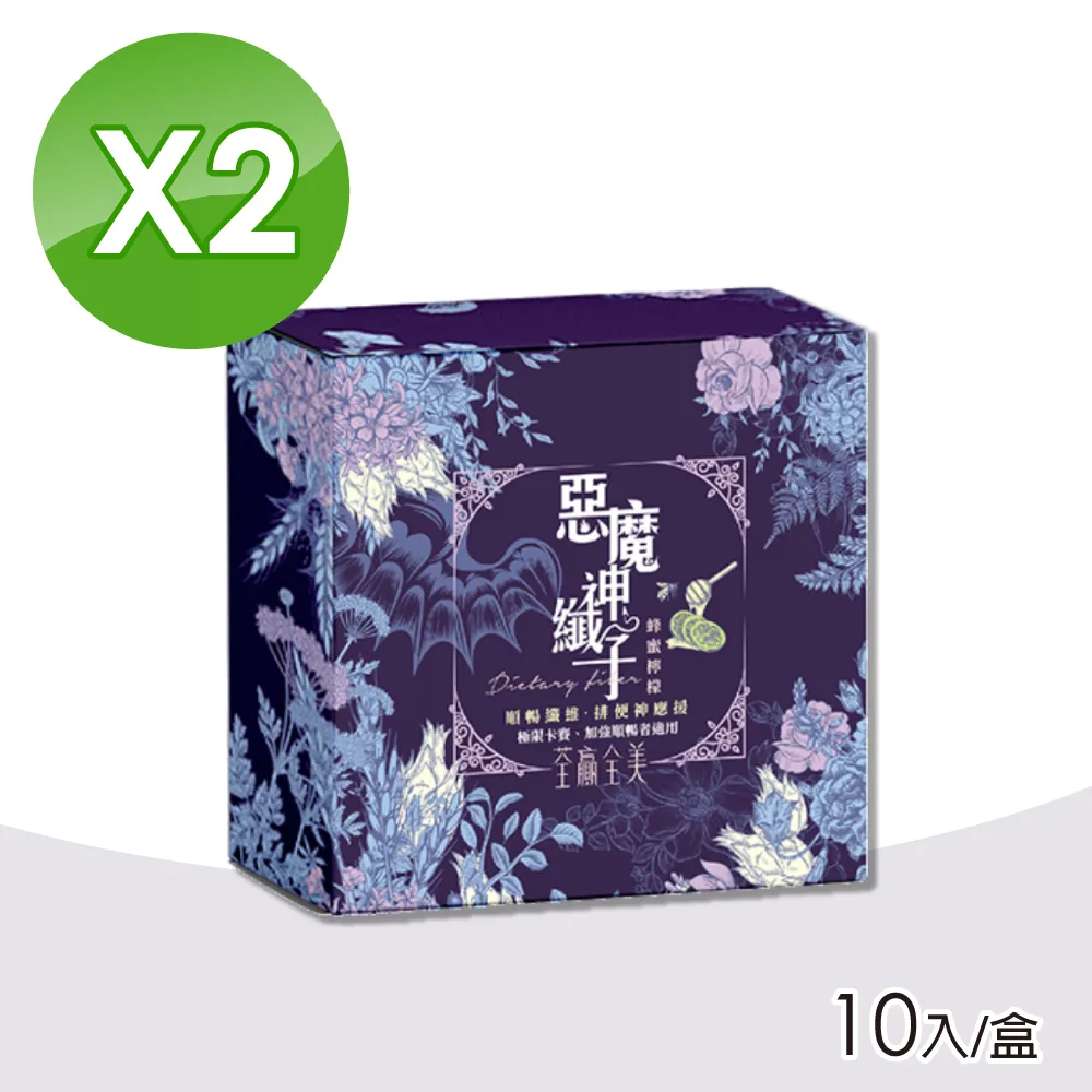 【荃贏全美】惡魔神纖子2.0-蜂蜜檸檬(15包/盒) 歷史價格詳細信息