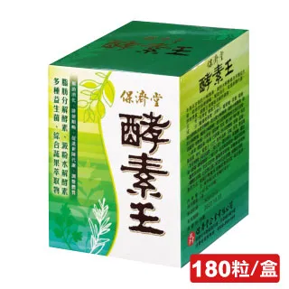 保濟堂 酵素王 180粒/盒  (幫助消化 排便順暢 促進新陳代謝 順暢無比) 專品藥局 【2006777】 歷史價格詳細信息