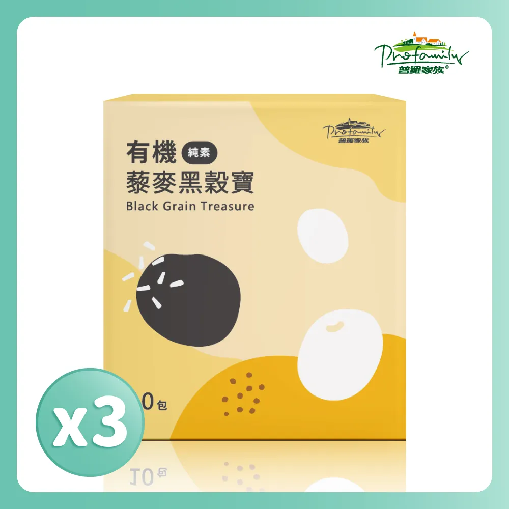 【普羅家族®】有機藜麥黑穀寶(800g/罐) 2入組 優質黑五類 超級食物藜麥 歷史價格詳細信息