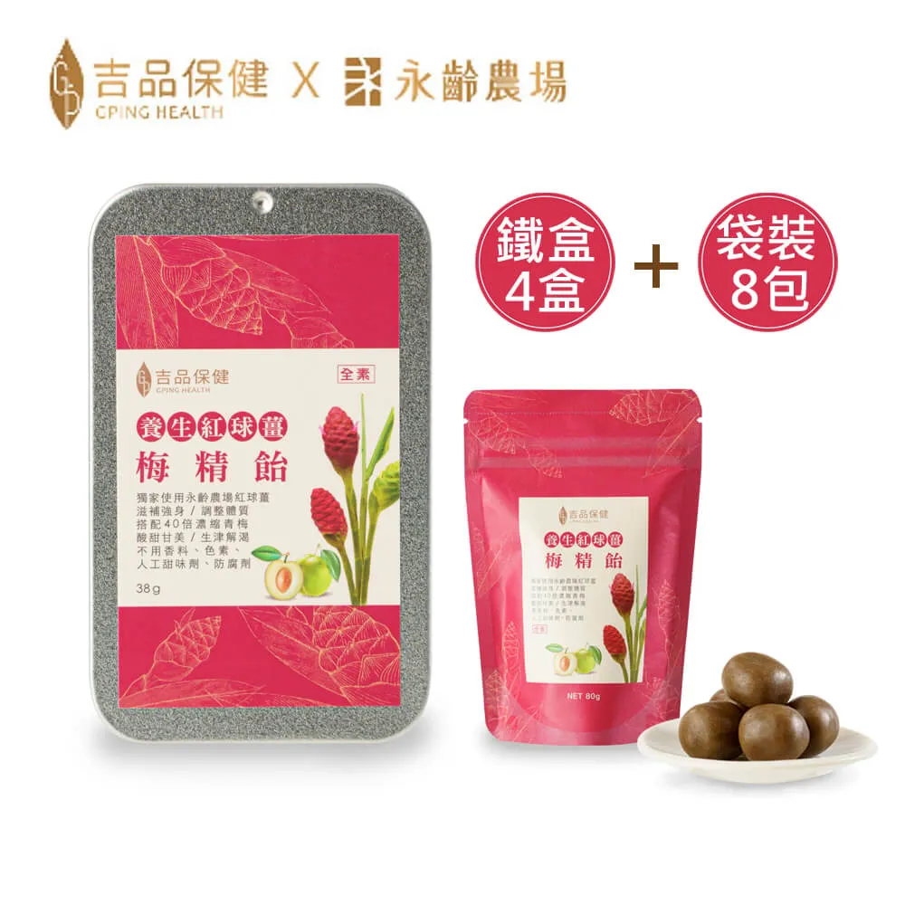梅精球 110克/包【台北譽展蜜餞行】 歷史價格詳細信息