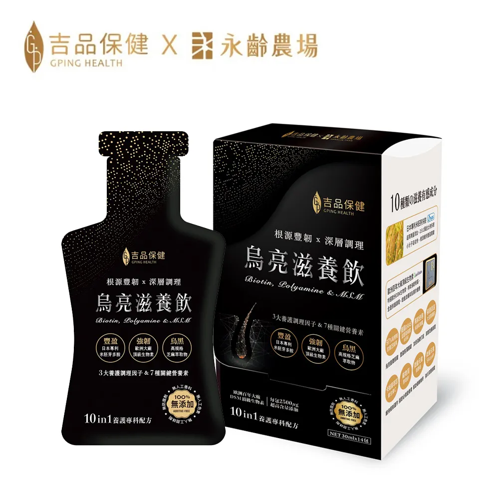 【吉品保健】養生紅球薑梅精飴80克/包(10包組) 歷史價格詳細信息