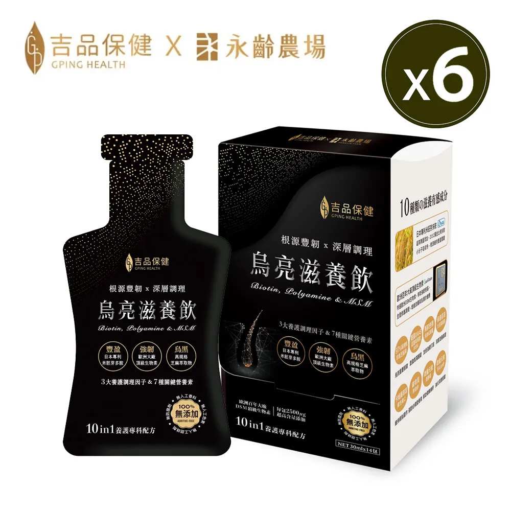 【吉品保健】養生紅球薑梅精飴80克/包(10包組) 歷史價格詳細信息