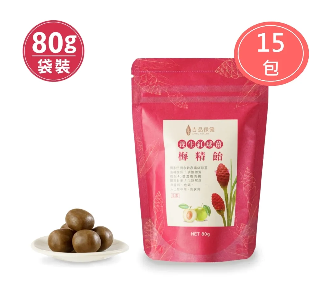 梅精球 110克/包【台北譽展蜜餞行】 歷史價格詳細信息