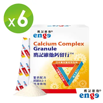 【enge鷹記維他】美容專利膠原胜肽小分子90000mg(五袋組共600g/玻尿酸/賽洛美/熊果素/西印度櫻桃C) 歷史價格詳細信息