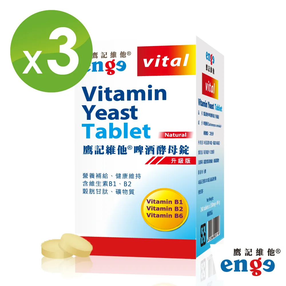 【enge鷹記維他】美容專利膠原胜肽小分子90000mg(五袋組共600g/玻尿酸/賽洛美/熊果素/西印度櫻桃C) 歷史價格詳細信息