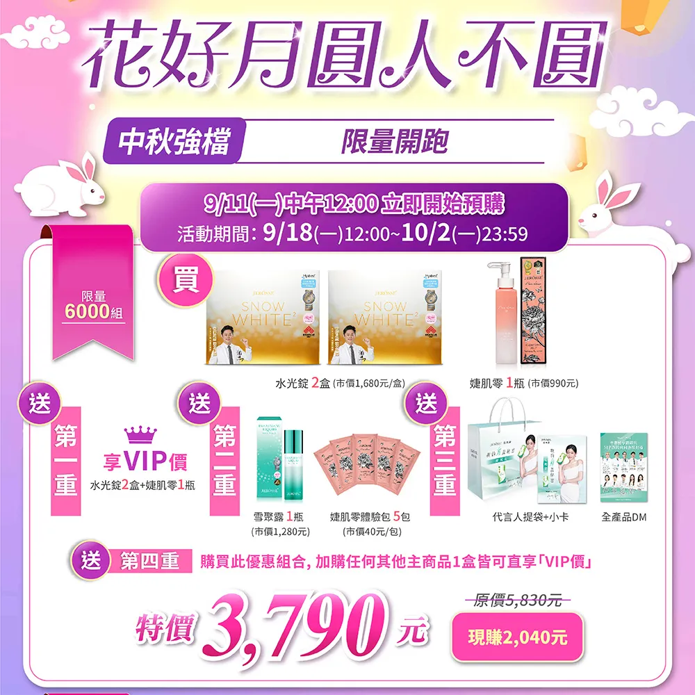 【JEROSSE 婕樂纖】療肺草正冠茶X3入優惠組/20包/盒 歷史價格詳細信息