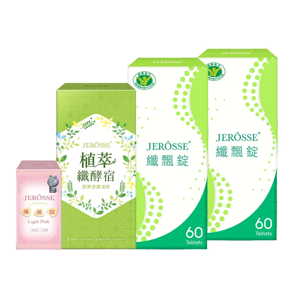 【VIP優惠組】JEROSSE 婕樂纖 紫纖飲2盒+肽纖飲可可風味3盒 歷史價格詳細信息