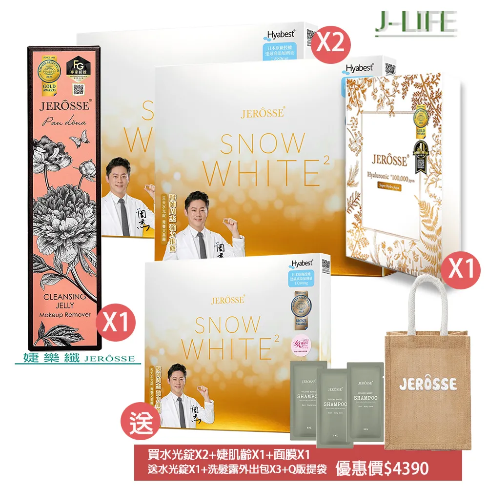 婕樂纖 輕卡肽纖飲 專利控卡 (JEROSSE SNQ認證) 歷史價格詳細信息