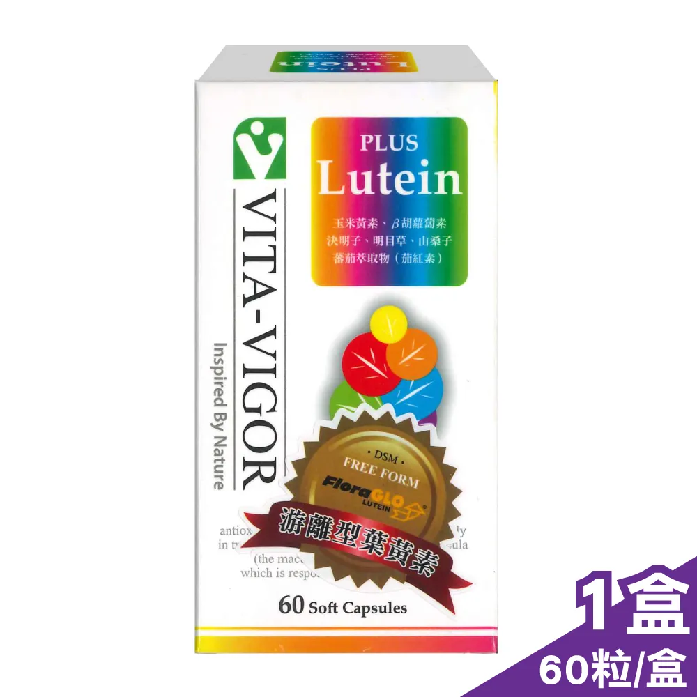 維格 葉黃素複方軟膠囊 60粒 (美國原裝進口葉黃素，現貨供應) 專品藥局 【2010624】 歷史價格詳細信息