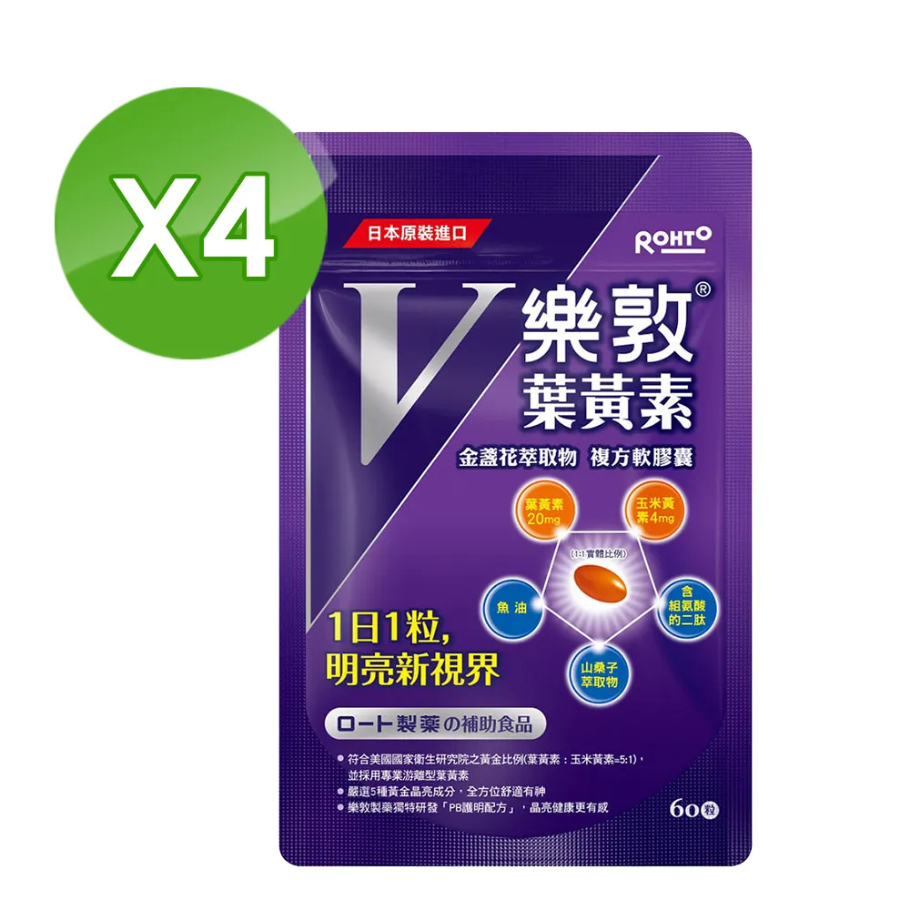 樂敦 V金盞花萃取物葉黃素複方軟膠囊 60粒 X 2入 W136271  COSTCO代購 歷史價格詳細信息