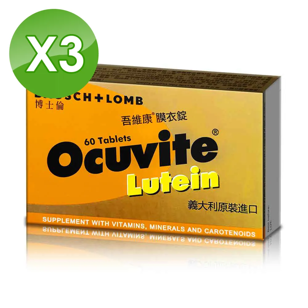 博士倫 吾維康 魚油葉黃素複合膠囊-50粒 (美國原裝進口)x3 歷史價格詳細信息