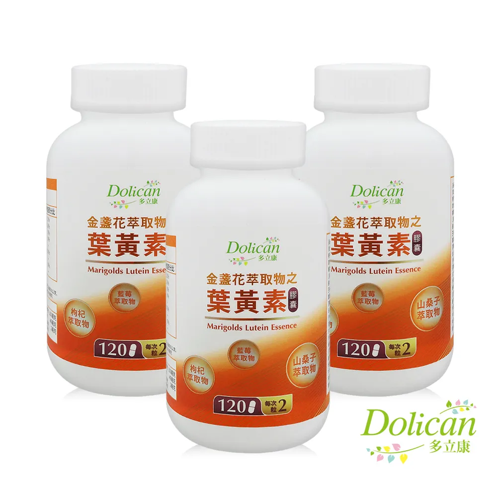 多立康 金盞花萃取物之葉黃素(120粒/瓶)3入組+贈視采葉黃素精華飲plus+(30ml*3入/盒) 歷史價格詳細信息