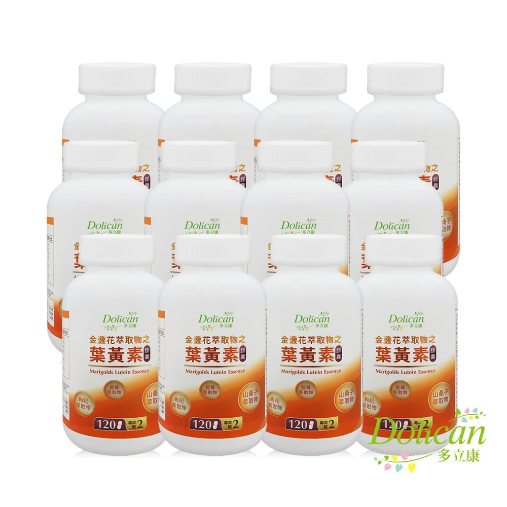 多立康 金盞花萃取物之葉黃素(120粒/瓶)3入組+贈視采葉黃素精華飲plus+(30ml*3入/盒) 歷史價格詳細信息