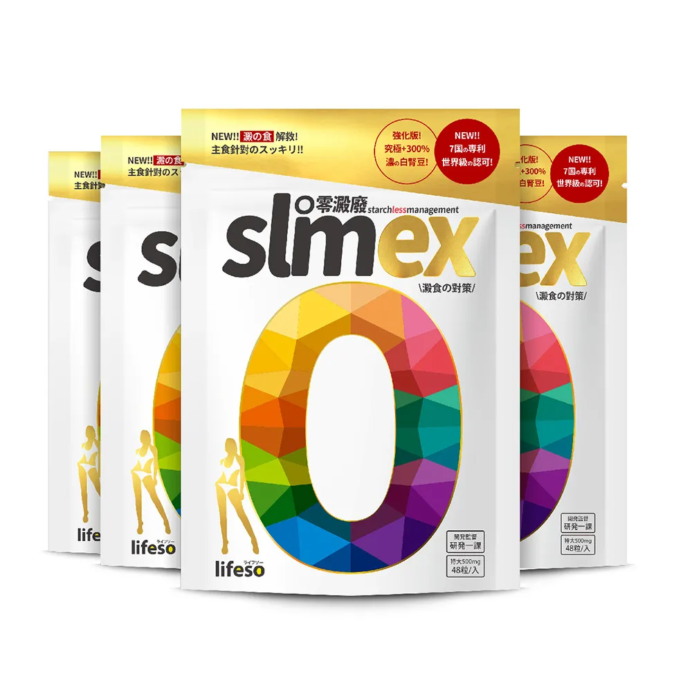 【lifeso】買一送一★零澱廢EX (48粒/包*2/組；出貨共4入) 歷史價格詳細信息