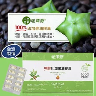 老澤源天然印加果油膠囊(30粒/盒) 歷史價格詳細信息