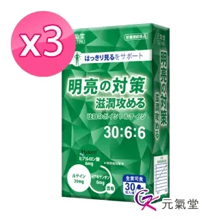 元氣堂 HA亮妍彈潤膠原蛋白粉 (15包/盒)(kewpie玻尿酸膠原) 效期2022.06.04 歷史價格詳細信息