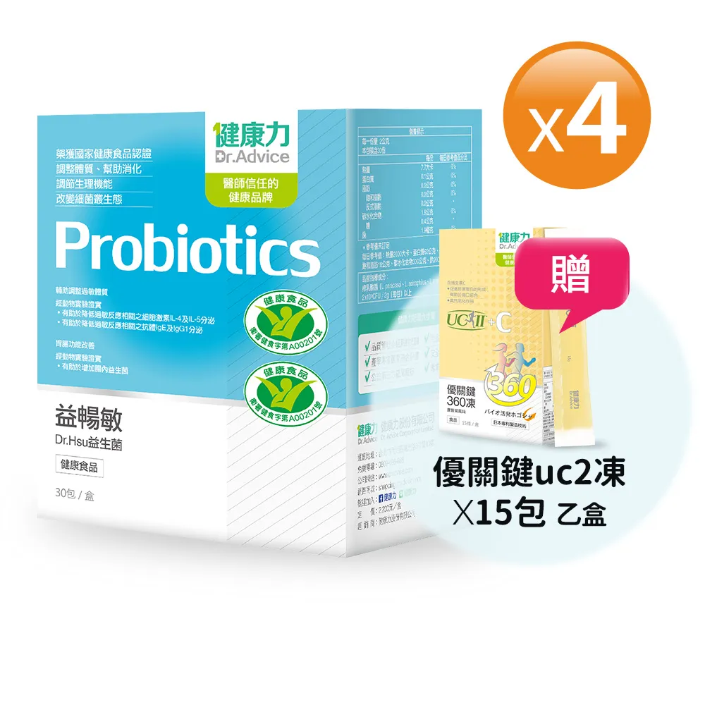 健康力 優關鍵 UC-II二型膠原蛋白 30粒/瓶 (行動關鍵升級配方 正版公司貨) 專品藥局【2029386】 歷史價格詳細信息