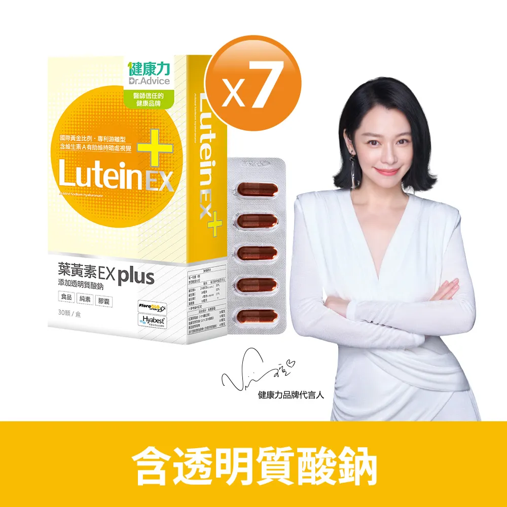 健康力 葉黃素EX PLUS膠囊 30顆/盒 (專利蝦紅素 黑豆花青素+DHA 全素) 專品藥局 歷史價格詳細信息