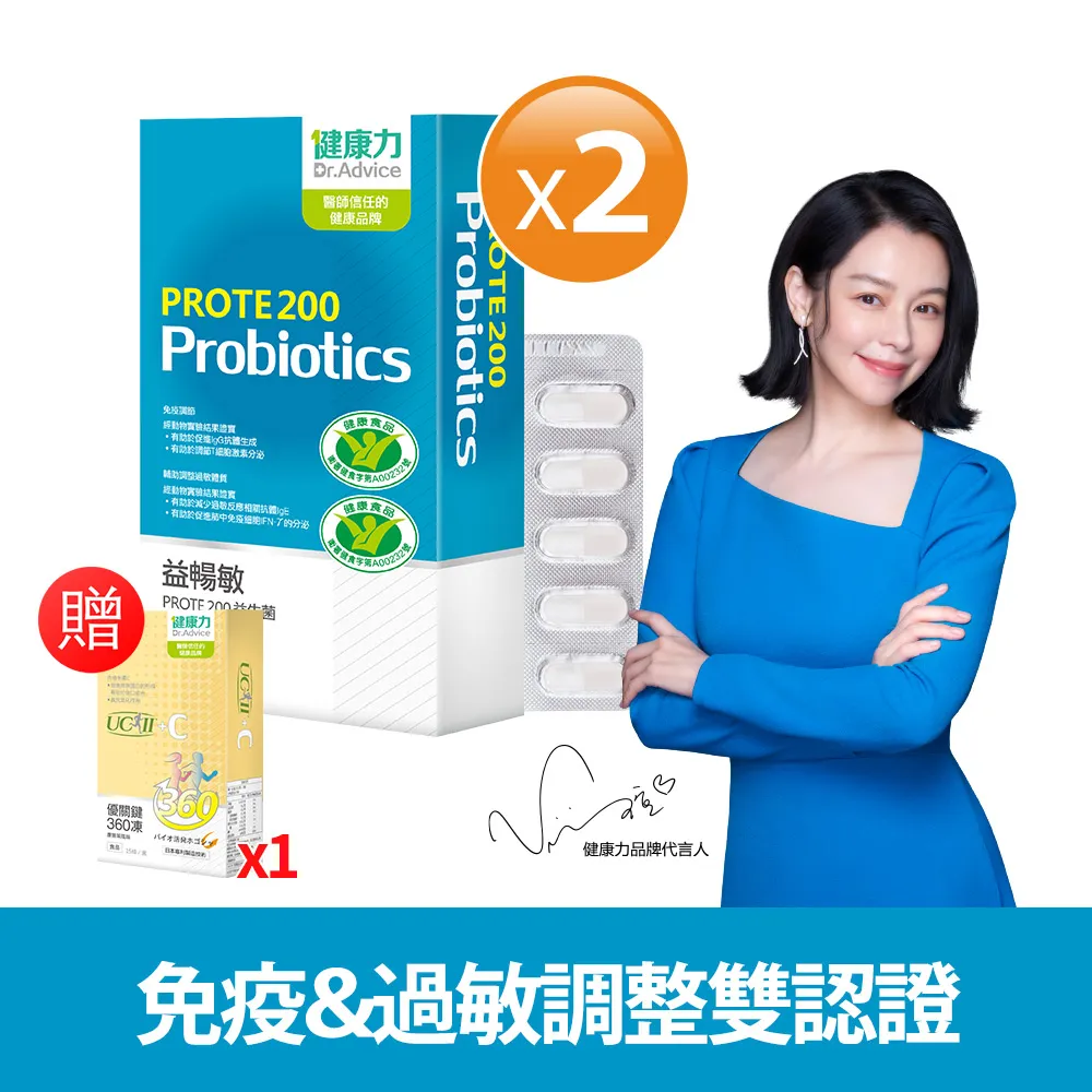 【健康力】PROTE200益生菌膠囊30顆x7盒共210顆 徐若瑄代言(過敏 免疫調節 健康雙認證 免疫力) 歷史價格詳細信息