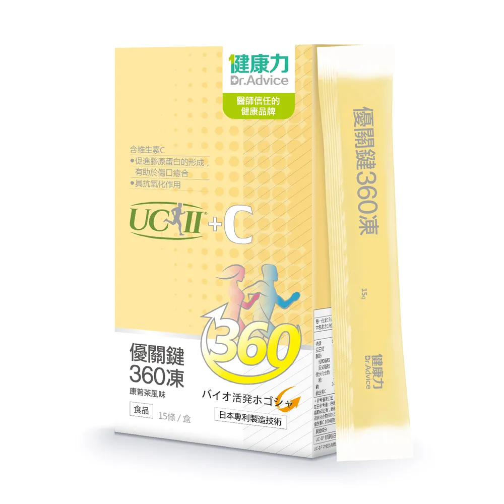 健康力 優關鍵 UC-II二型膠原蛋白 30粒/瓶 (行動關鍵升級配方 正版公司貨) 專品藥局【2029386】 歷史價格詳細信息
