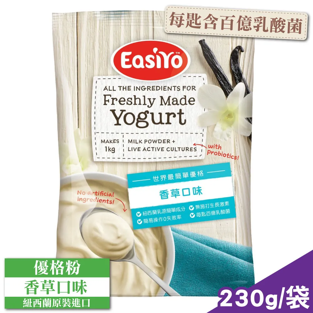 EasiYo 優格機體驗組(1KG)米菲寶貝 [送3包優格粉] 歷史價格詳細信息