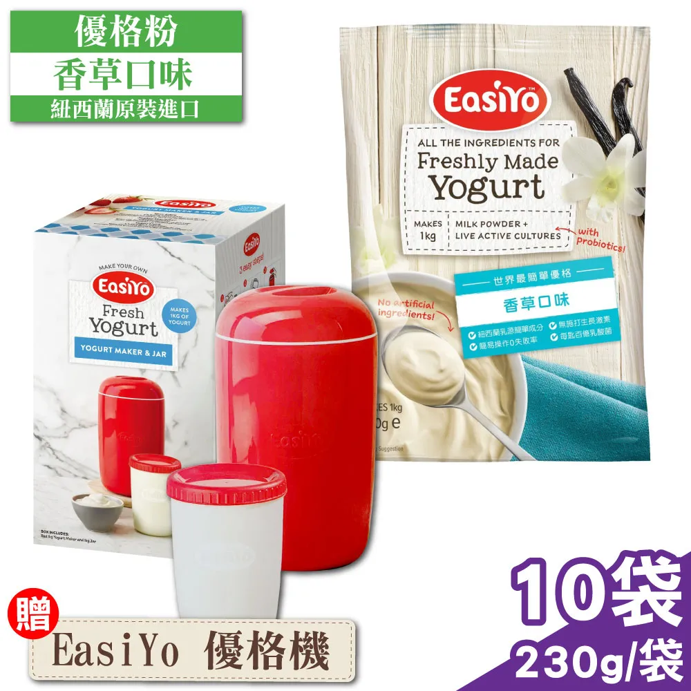 EasiYo 優格機體驗組(1KG)米菲寶貝 [送3包優格粉] 歷史價格詳細信息