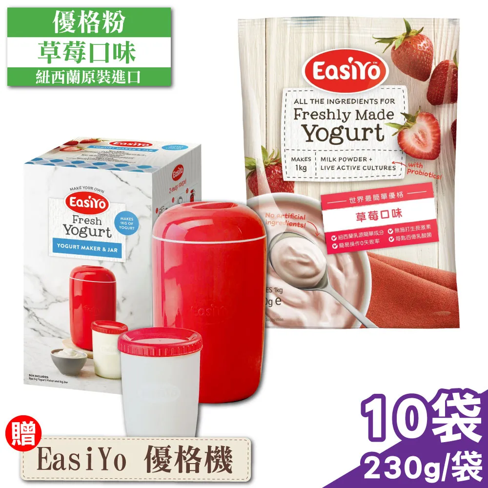 EasiYo 優格機體驗組(1KG)米菲寶貝 [送3包優格粉] 歷史價格詳細信息