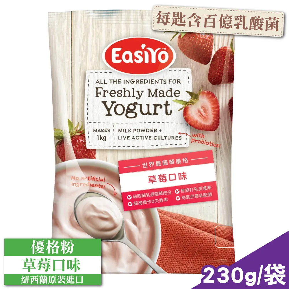 EasiYo 優格機體驗組(1KG)米菲寶貝 [送3包優格粉] 歷史價格詳細信息