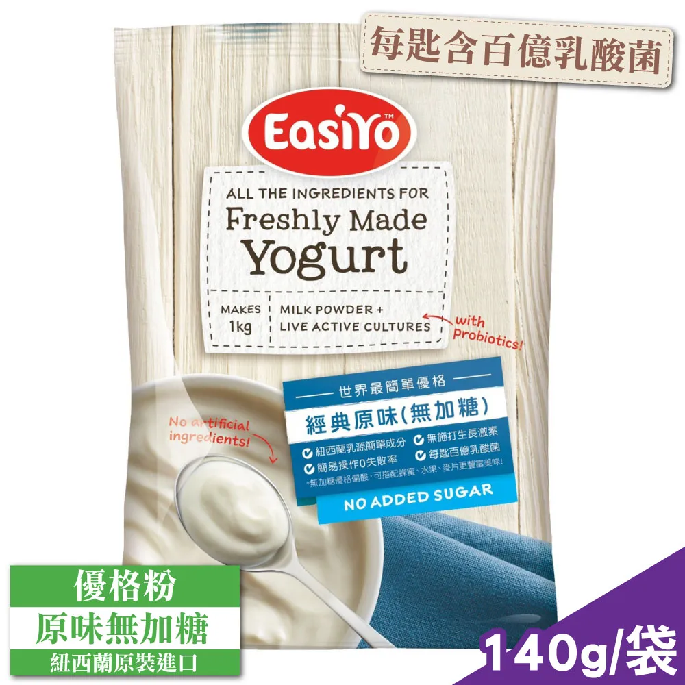 EasiYo 優格機體驗組(1KG)米菲寶貝 [送3包優格粉] 歷史價格詳細信息