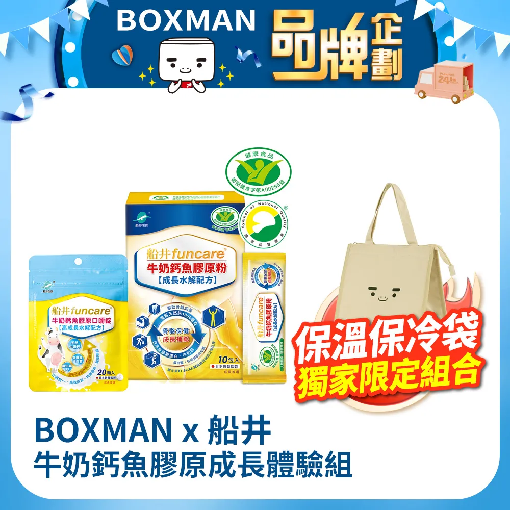 【BOXMAN x 雀巢】咖啡三合一組 歷史價格詳細信息