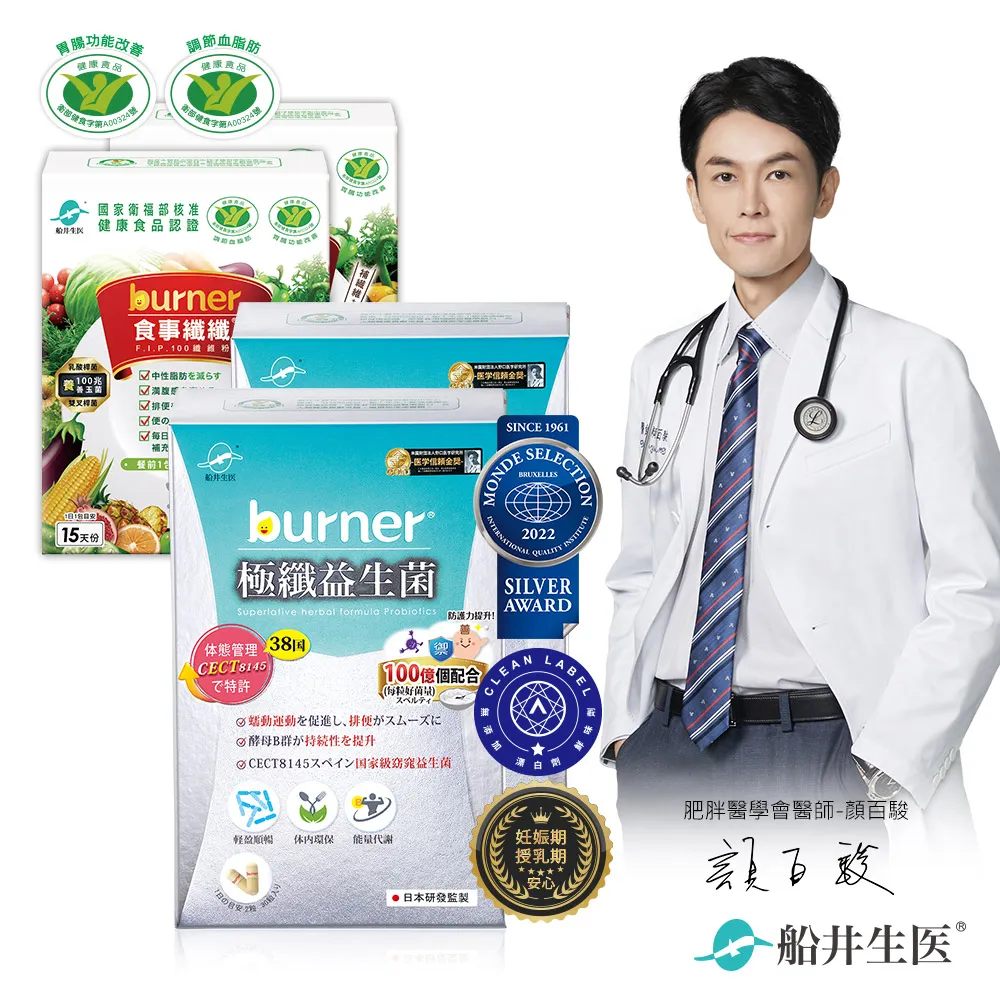 【船井burner倍熱】食事纖纖F.I.P100纖維粉10盒(共150包 宋芸樺&禾浩辰、專科醫師共同推薦)-衛福部核准健康 歷史價格詳細信息