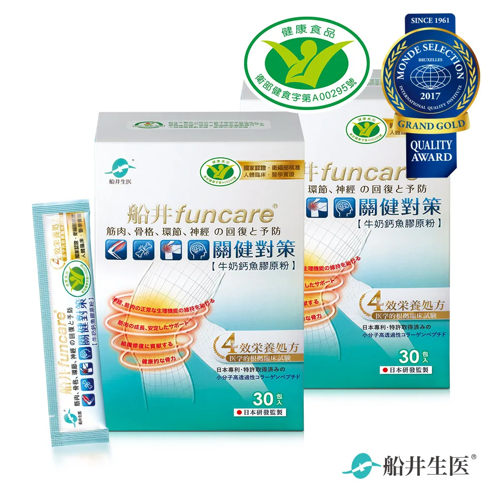 船井 健字號高成長+3C葉黃素凍 把握成長黃金期套組-Pchome獨家(牛奶鈣魚膠原粉50包+ 葉黃素凍30包) 歷史價格詳細信息