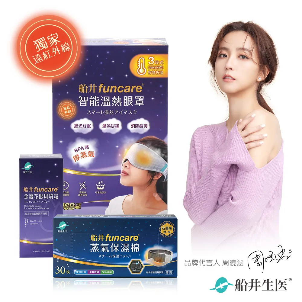 智能溫感紅砭石按摩刮痧儀 歷史價格詳細信息