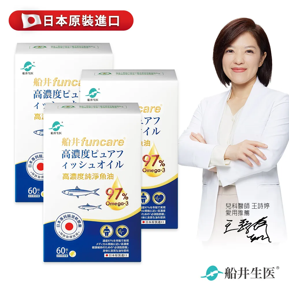 船井  97%高濃度純淨魚油(740毫克/粒)60入/盒 - 日本原裝進口高品質 歷史價格詳細信息