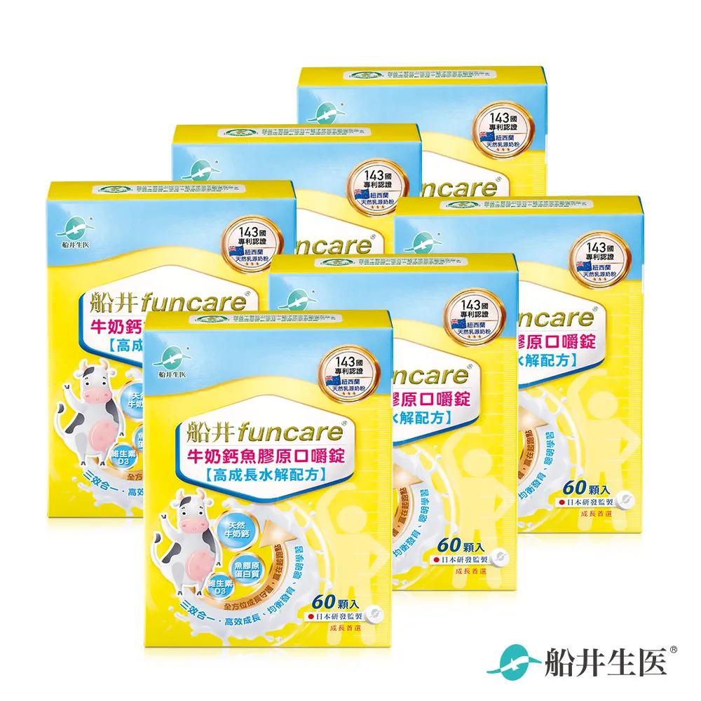 船井 牛奶鈣魚膠原口嚼錠60顆/盒 x3盒-送2包20入攜帶包(共220顆) -添加80% 紐西蘭高級純乳源 歷史價格詳細信息