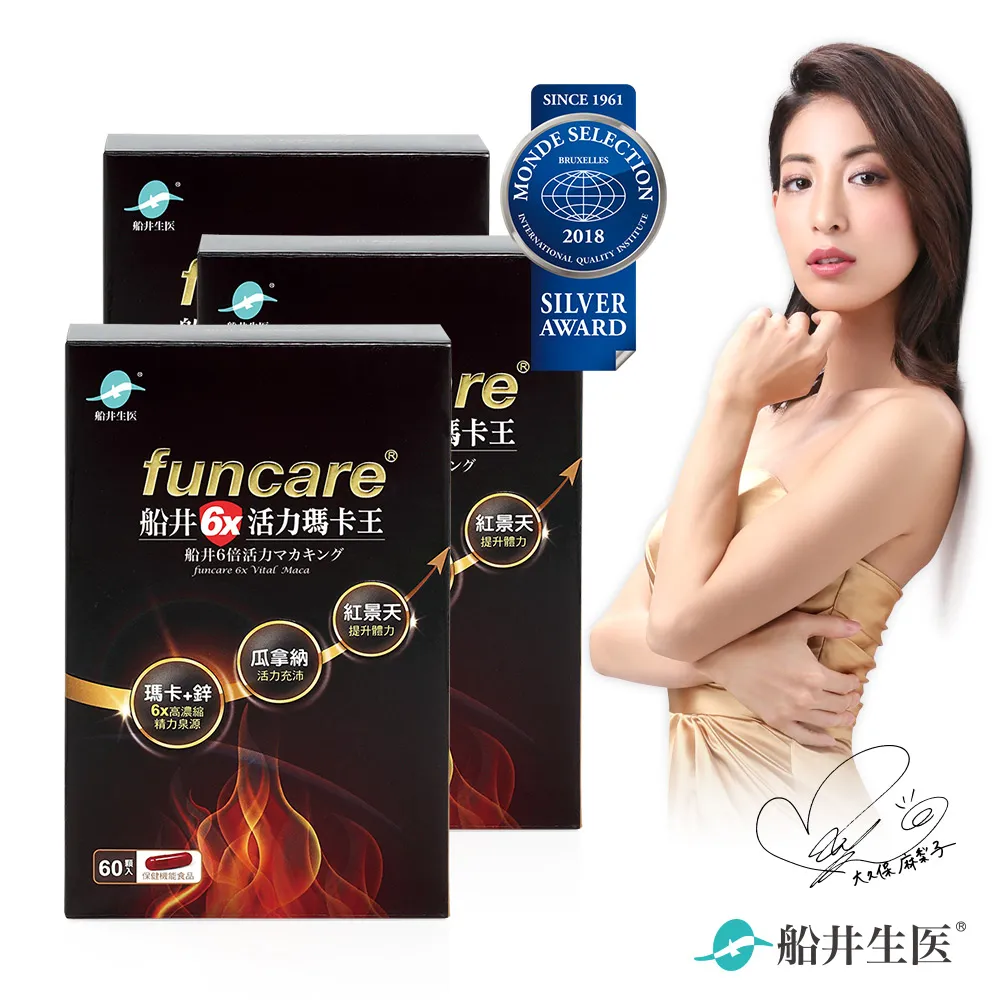 船井 6X活力瑪卡王雙人幸福久久組 歷史價格詳細信息