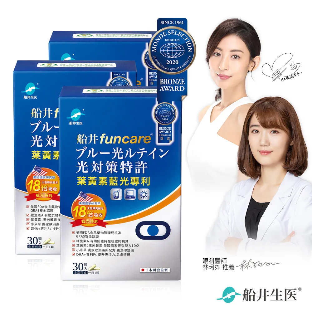 船井生醫 藍光專利3C葉黃素 30顆/盒 蝦紅素 葉黃素 金盞花 海藻DHA 小米草 歷史價格詳細信息
