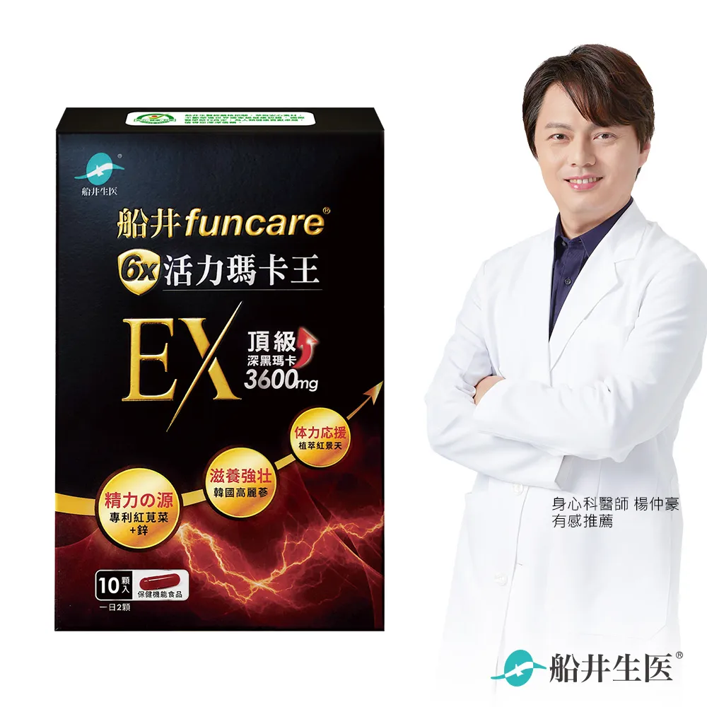 【船井】 6X活力瑪卡王膠囊EX 40顆/盒x4+10顆/盒x2盒(共180顆) 歷史價格詳細信息