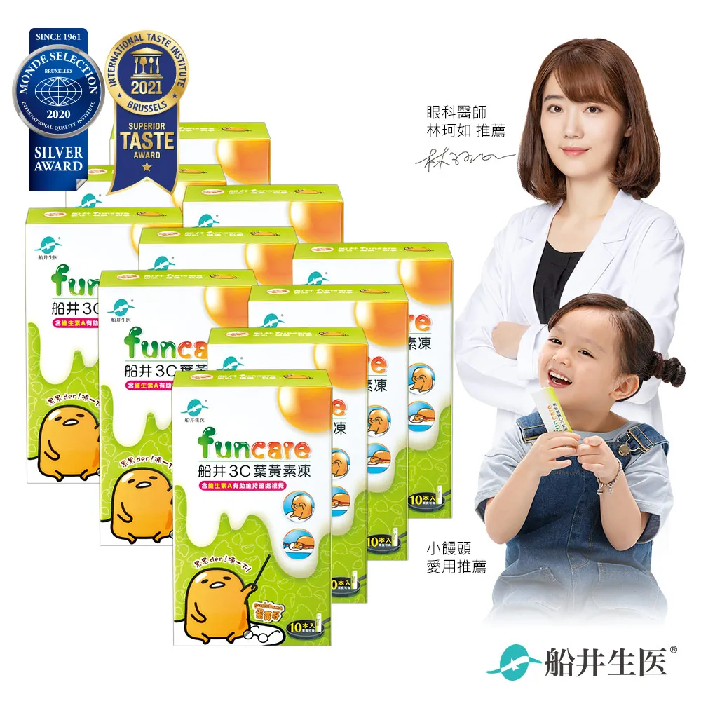 船井 3C葉黃素凍蛋黃哥款(10入/盒)x3 歷史價格詳細信息