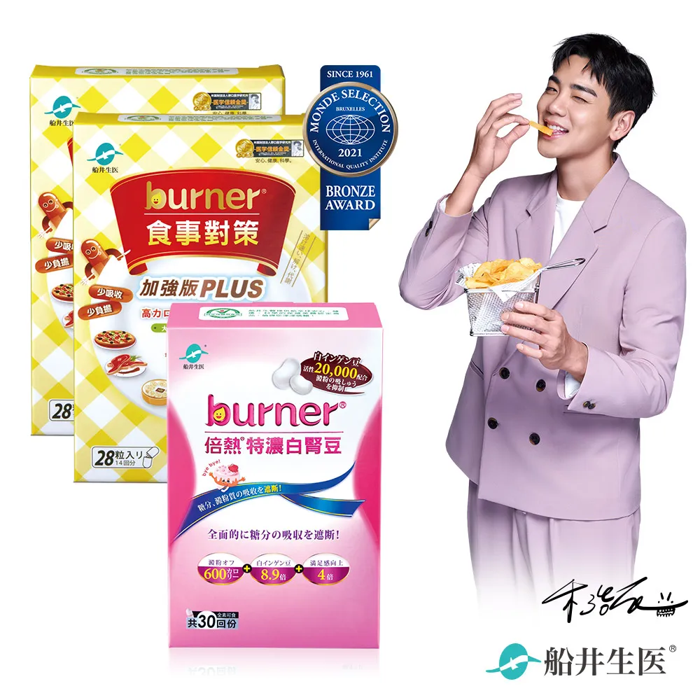 burner倍熱 食事對策PLUS體驗熱銷組(食事-決明子28入*1+食事4入*2包) 歷史價格詳細信息
