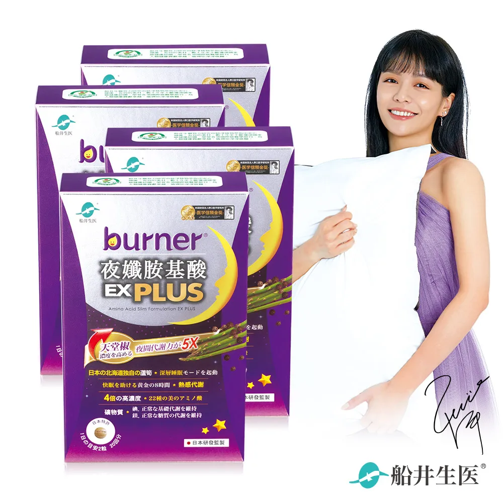 burner倍熱夜孅胺基酸EX PLUS 40顆入 歷史價格詳細信息