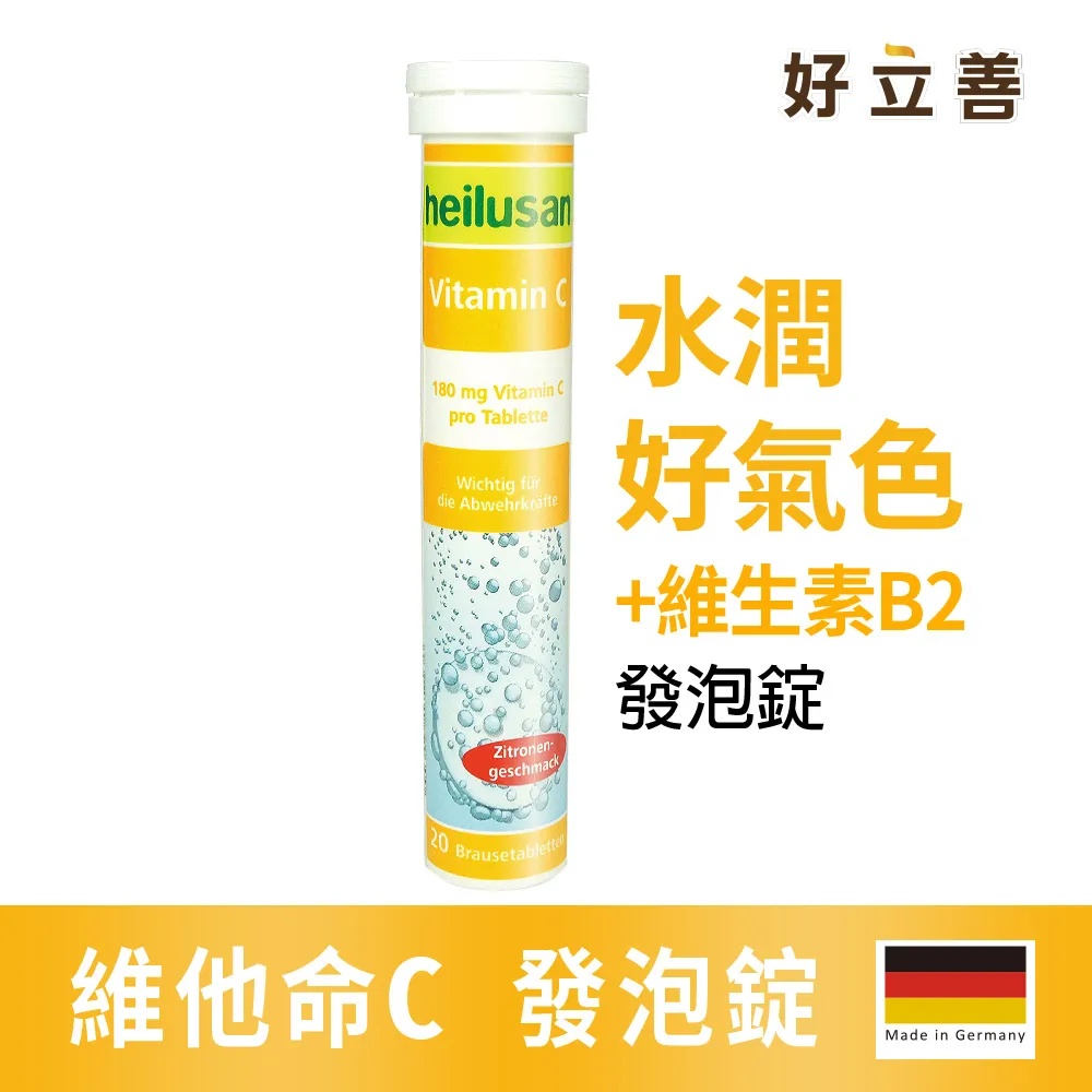 Heilusan 好立善 維他命C發泡錠 (20錠/條)【杏一】 歷史價格詳細信息