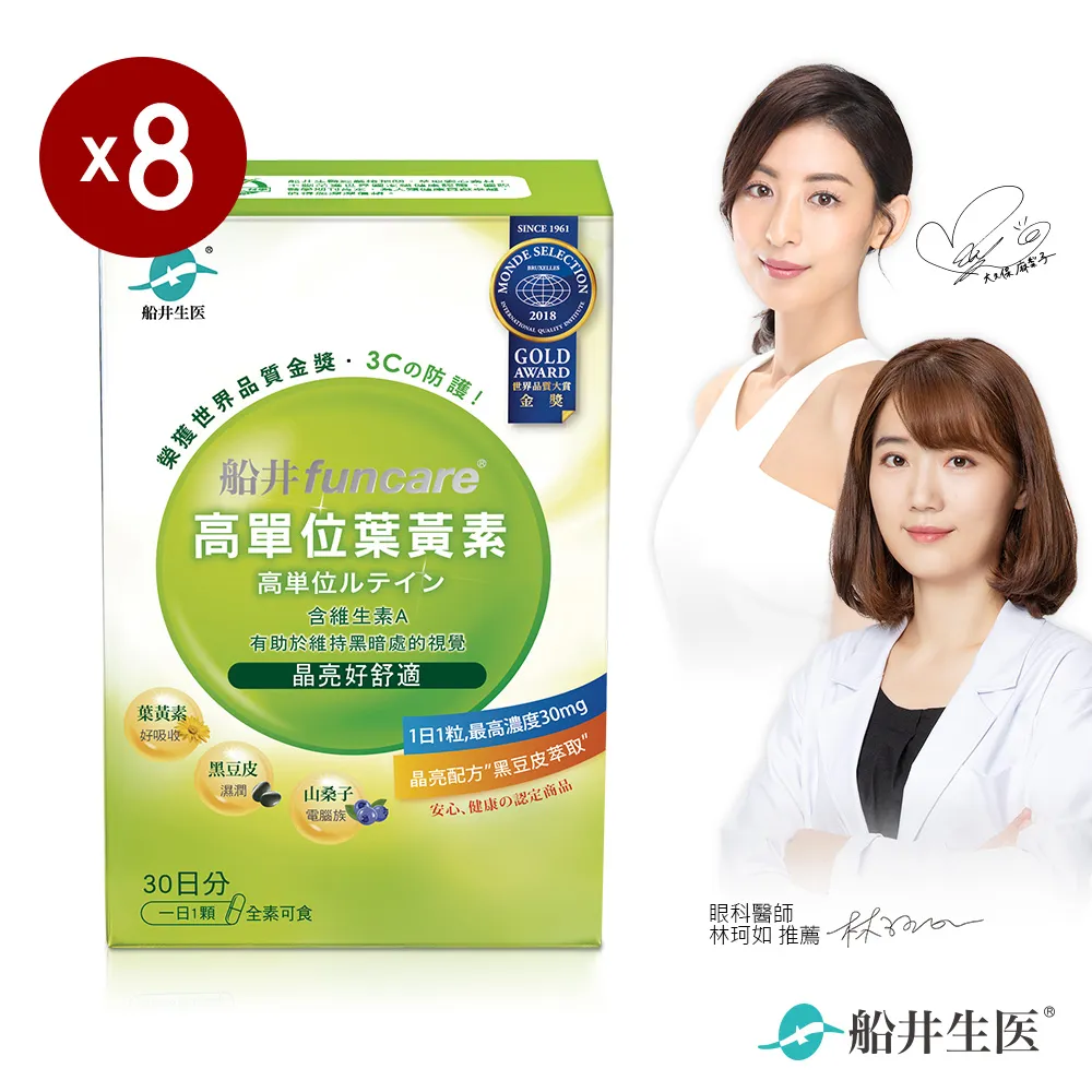 【船井】高單位葉黃素三盒明漾組(90顆) 歷史價格詳細信息