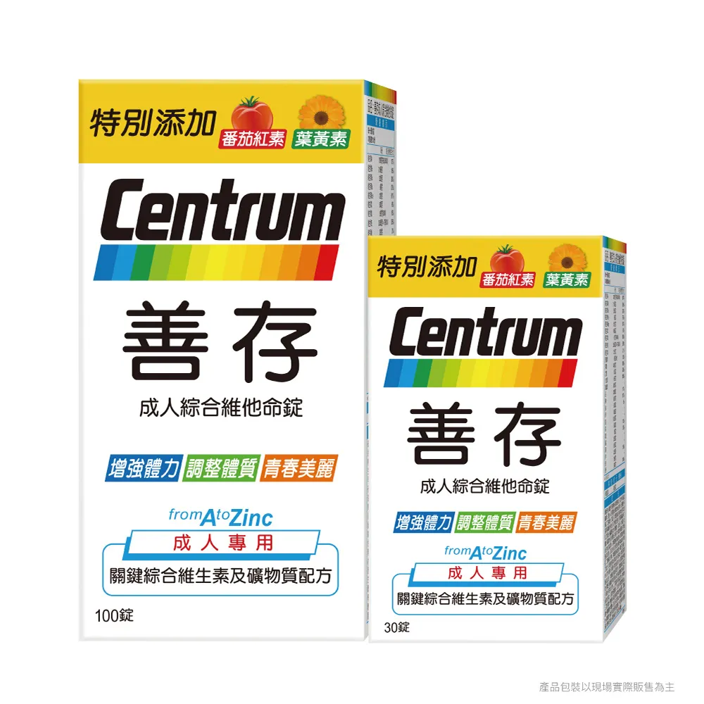 善存 成人綜合維他命錠 (100+30) (共130錠) ☆溫溫老闆☆ 歷史價格詳細信息