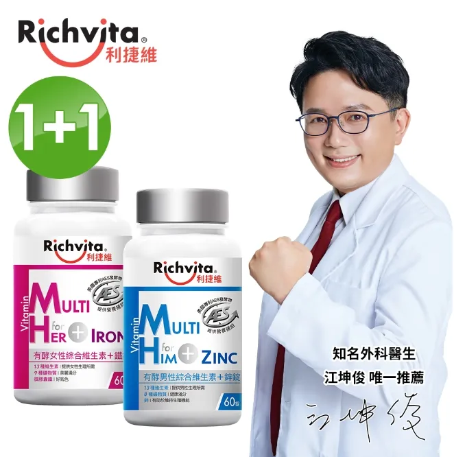 利捷維 有酵男性綜合維生素+鋅(60錠/瓶)x2瓶 歷史價格詳細信息