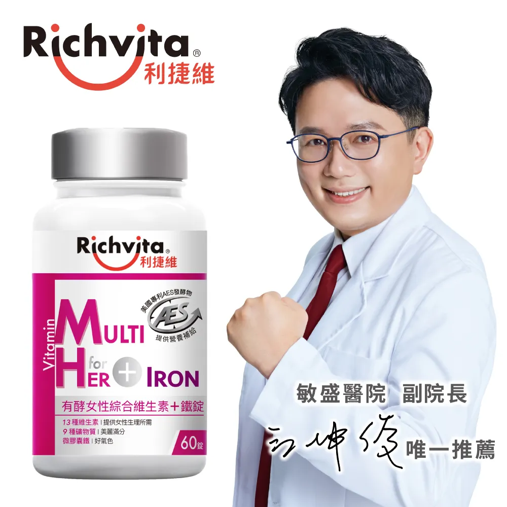 利捷維 有酵女性綜合維生素+鐵(60錠/瓶)x3瓶 歷史價格詳細信息