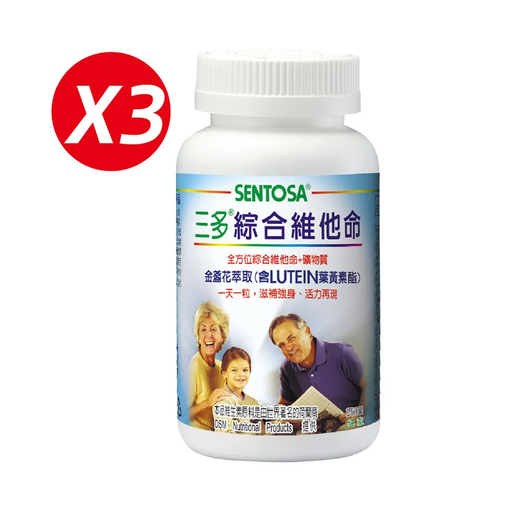 《三多》全家系列-綜合維他命(150粒x4瓶) 歷史價格詳細信息